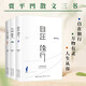 自在獨(dú)行+萬物有靈+人生從容 賈平凹散文集 暢銷300萬冊(cè)的國(guó)民精神讀本 陳坤 李敬澤 孫郁 陳曉明 李洱等感動(dòng)推薦 圖書