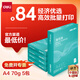得力（deli）薄荷海A4打印紙 70g克500張*5包一箱 雙面復印紙 高性價比草稿紙 整箱2500張ZF662【人氣新品】