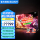 索尼（SONY） XR-75X95EK 75英寸MiniLED4K120Hz全面屏旗艦電視智能攝像頭 75英寸 XR-75X95EK
