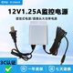 喬安監(jiān)控攝像頭電源適配器 12v穩(wěn)壓攝像機電源變壓器室外防雨防雷 1.25A室外電源