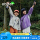 EBAER【超輕空氣軟殼】兒童外套男女童輕量戶外連帽上衣 茈草紫 160 