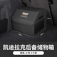 立木泰凱迪拉克后備箱儲物箱 CT6 CT5 XT6 XT5 XT4 XTS收納箱車載置物盒 凱迪拉克【帶蓋小號 黑色】1個