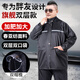唯悠集雨衣大碼男士防暴雨外賣專用騎手分體雨衣雨褲套裝特大號加肥加大 雙層雙口袋里襯-7XL (230-260斤)
