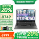 ThinkPad聯(lián)想ThinkBook16P 2025補貼20% RTX5060獨顯高性能筆記本電腦 設計師移動工作站可選G5000/R7000 RTX4050獨顯 i7-13650H丨G5000 1
