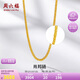 周六福黃金項(xiàng)鏈女肖邦鏈素鏈計(jì)價(jià)A0511018約3.97g40+5cm七夕情人節(jié)禮物