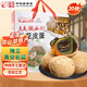 微山湖松花蛋禮盒1100g(20枚) 中華老字號微山湖特產(chǎn)皮蛋中秋禮綠色食品