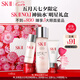 SK-II[五月天同款]神仙水75ml化妝品sk2skii護膚品套裝七夕情人節(jié)禮物