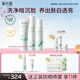 溪木源光透氧白因水乳敏感肌美白淡斑護(hù)膚品夏天補(bǔ)水套裝七夕情人節(jié)禮物 【美白勻凈】潔水乳3件套