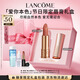 蘭蔻粉金管唇膏雙支裝#111+#242 口紅顯白啞光禮盒七夕禮物送女友
