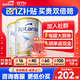 愛他美（Aptamil）澳洲白金版12DHA段葉黃素嬰幼兒配方奶粉鉑金裝0-6月900g新西蘭 3段 2罐【送貨上門 京倉京配】