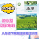 2026春新版初中八年級下冊人教版生物書(shū)湘教版地理書(shū)全新改版教材 新版湘教地理+人教生物-2本（高清彩印，介意勿拍） 八年級下