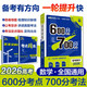 2026高考必刷題 600分考點700分考法A版 高考 數(shù)學(xué) 理想樹圖書 一輪二輪總復(fù)習(xí)資料