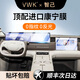 VWK適配于26款新一代智己LS6屏幕鋼化膜中控屏汽車(chē)配件內飾裝飾貼膜 【豪華一體屏+副駕】超清鋼化膜