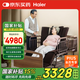海爾（Haier）智能電動(dòng)護(hù)理床老人家用輔助多功能起背抬腿坐姿洗頭