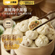 小黃象 黑豬肉小籠包200g*5袋共40個老面純手工包子兒童面點速食早餐