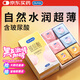 杜蕾斯避孕套安全套新品玻尿酸水潤超薄四合一 20只超滑套套成人情趣
