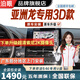 泊眼適用豐田漢蘭達凱美瑞卡羅拉亞洲龍雷凌陸放360度全景影像系統(tǒng) 19-22 23 24 25款豐田亞洲龍360 豐田360全景影像系統(tǒng)