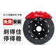 TEI剎車(chē)卡鉗改裝P60ES大六活塞制動(dòng)套裝適用于汽車(chē)CT5大眾CC長(zhǎng)安UNIV P60ES配355碟盤(pán)（前輪18寸 ）