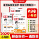 2026【榮恒】預(yù)備新初一暑假版小升初銜接教材七年級上冊語文數(shù)學(xué)英語小四門全套課本書全解讀同步練習(xí)冊必刷題課堂筆記人教版預(yù)習(xí)資料（語數(shù)英全3冊）