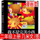 我不是完美小孩 幾米 文/圖 二年級上冊課外書 幾米作品小學(xué)生正版老師推薦必讀書籍少兒圖書閱讀兒童讀物漫畫書繪本 非注音版 我不是完美小孩 幾米文/圖