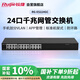 銳捷（Ruijie）24口全千兆二層網(wǎng)管交換機 RG-ES224GC 安防監控 企業(yè)級辦公監控工程交換器網(wǎng)絡(luò )分流器