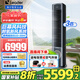Leader海爾智家出品空調(diào)3匹空調(diào)立柜式變頻新一級能效客廳家用防直吹鮮氧新風(fēng)款柜機(jī)WIFI智控家用 大3匹 一級能效 巨幕新風(fēng)自清潔