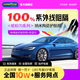 Goodyear固特異汽車(chē)貼膜  前檔/側擋玻璃膜深色防爆防曬玻璃膜 隔熱膜太陽(yáng)膜防紫外線(xiàn) 車(chē)窗隱私膜 琥珀70系列丨單前檔 無(wú)舊膜【包安裝新膜-不含天窗】