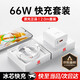 適配華為充電器66W100W120w超級快充原裝氮化鎵套裝usb充電頭type-c快充線(xiàn)頭榮耀數據線(xiàn) 66W快充套裝【3C安全認證】2米套裝