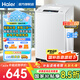 海爾（Haier）全自動洗衣機(jī)波輪6.5公斤小型家用房租學(xué)生宿舍公寓 智能稱重 桶自潔洗脫一體以舊換新國家補(bǔ)貼 6.5KG小神童波輪洗衣機(jī)全自動