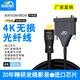 菲路德光纖DVI轉HDMI連電腦顯卡顯示器投影儀轉換線(xiàn) DVI24+1臺式連主機顯卡 DVI-D公對公數字高清視頻線(xiàn) 柔軟款4K光纖（發(fā)射）HDMI轉DVI（接收） 2米