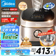 美的（Midea）0涂層電飯煲 IH無涂層 4L大容量316L不銹鋼內(nèi)膽家用多功能智能預(yù)約 3-4人電飯鍋MB-HC459S國(guó)家補(bǔ)貼