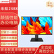 聯(lián)想（Lenovo）AIO酷一體機電腦 來酷2488/2888 23.8英寸/27英寸財務(wù)學(xué)習(xí)商務(wù)辦公設(shè)計一體臺式電腦 升配 來酷2488 23.8英寸 黑色 熱銷N5095 8G 512G固態(tài)