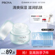 珀萊雅水動(dòng)力面霜50g 保濕霜乳液 補(bǔ)水護(hù)膚品化妝品女 兩種包裝隨機(jī)發(fā)