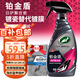 龜牌（Turtle Wax）汽車鍍膜劑鉑金盾日護(hù)聚合瓷車漆車衣養(yǎng)護(hù)鍍瓷封釉500ml 120110