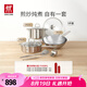 雙立人（ZWILLING）鍋具套裝不銹鋼炒鍋無涂層平底鍋煎鍋湯鍋鍋鏟湯勺喬遷廚具 全不銹鋼廚具 5件套