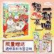 【 京東物流 線裝正版】如果西游是一群喵1 肥志 兒童學生名著歷史知識漫畫 如果西游是一群喵1