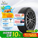 米其林（MICHELIN）汽車(chē)輪胎 255/45R20 105V e聆悅 E PRIMACY 適配紅旗HS5