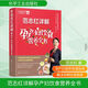 【新華 正版包郵】范志紅詳解孕產(chǎn)婦飲食營養(yǎng)全書 范志紅 圖解120道懷孕食譜 育兒奶奶張思萊、協(xié)和張羽推薦 中國居民膳食指南孕期哺乳期精選 孕產(chǎn)婦飲食健康知識(shí)指南書籍