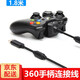 適用XBOX360手柄連接線(xiàn)無(wú)線(xiàn)PC電腦游戲手柄充電線(xiàn)充電器USB充電線(xiàn) 黑色1.8m【單線(xiàn)不含手柄】