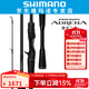 SHIMANO禧瑪諾24款POISON ADRENA榮光2遠投翹嘴雷強打黑魚(yú)路亞竿 1.98米 266L-2 直柄軟調