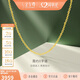 金至尊素鏈黃金項鏈女O字鏈鎖骨鏈W扣999足金鏈子按克計價(jià) 45cm-3.48克
