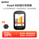 mentech銘普｜Avant 500山地公路自行車(chē)碼表GPS智能無(wú)線(xiàn)騎行導航