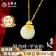 老鳳祥和田玉吊墜女平安扣銀項(xiàng)鏈女高級(jí)銀杏葉掛墜生日送女朋友禮物 三生有杏吊墜【贈(zèng)925銀鏈】- 品牌禮盒