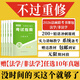 現(xiàn)貨正版2026考研法律碩士(非法學)聯(lián)考真題真練498綜合課+398專業(yè)基礎課2016-2025法律碩士真題練習冊 法碩歷年真題十年試卷法碩考試指南 店長推薦！非法學教材+非法學真題+VIP課程