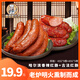 雷霆壹品雷霆哈拉少哈爾濱紅腸45g*10香辣古法東北紅腸特產(chǎn)即食零食火腿腸 麻辣45g*5袋+古法45g*5袋