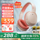 漫步者（EDIFIER）【王一博代言】W820NB雙金標主動降噪無線頭戴式藍牙耳機游戲音樂運動學生網(wǎng)課耳麥適用于安卓蘋果 【升級版】活力橙+彩色耳機包