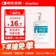 博益特 BIOTEMED免洗洗手液兒童學(xué)生家用消毒凝膠75%酒精速干大瓶500ml