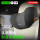 夕多（cicido）汽車頭枕車用靠枕頸枕靠墊腰靠開(kāi)車護(hù)腰座椅車載枕頭車內(nèi)護(hù)頸脖枕