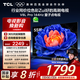 TCL電視 55V8L Pro 55英寸 144Hz高刷 QLED量子點 3GB+64GB大內(nèi)存 4K DeepSeek AI電視 國家補貼20%