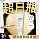 OLAY超白瓶美白身體乳煙酰胺提亮30g 夏季輕薄滋潤